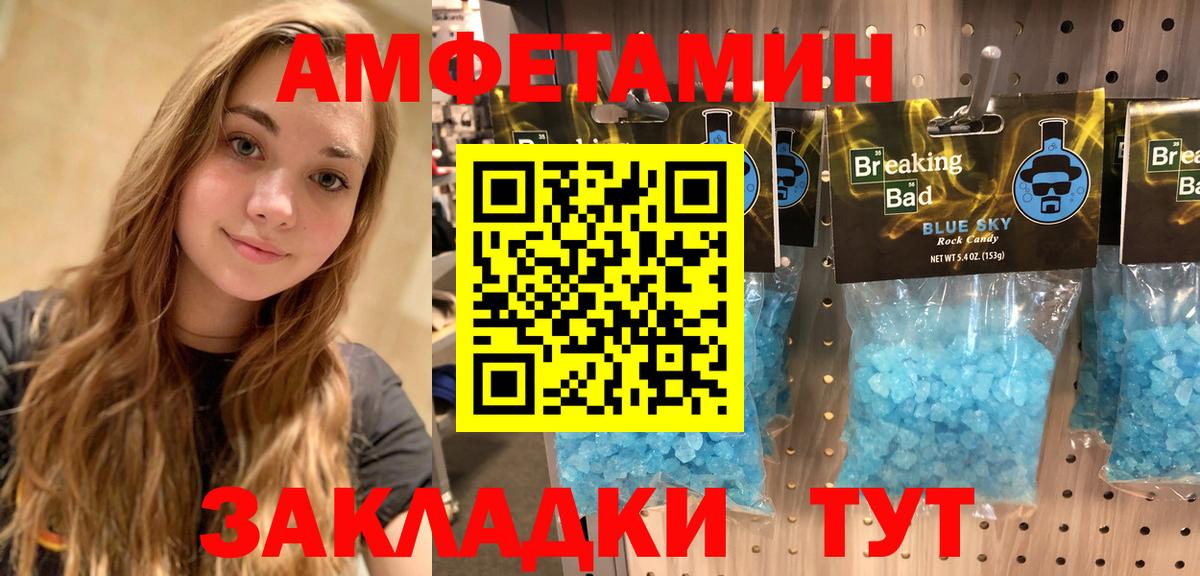 АМФЕТАМИН Premium Краснодар
