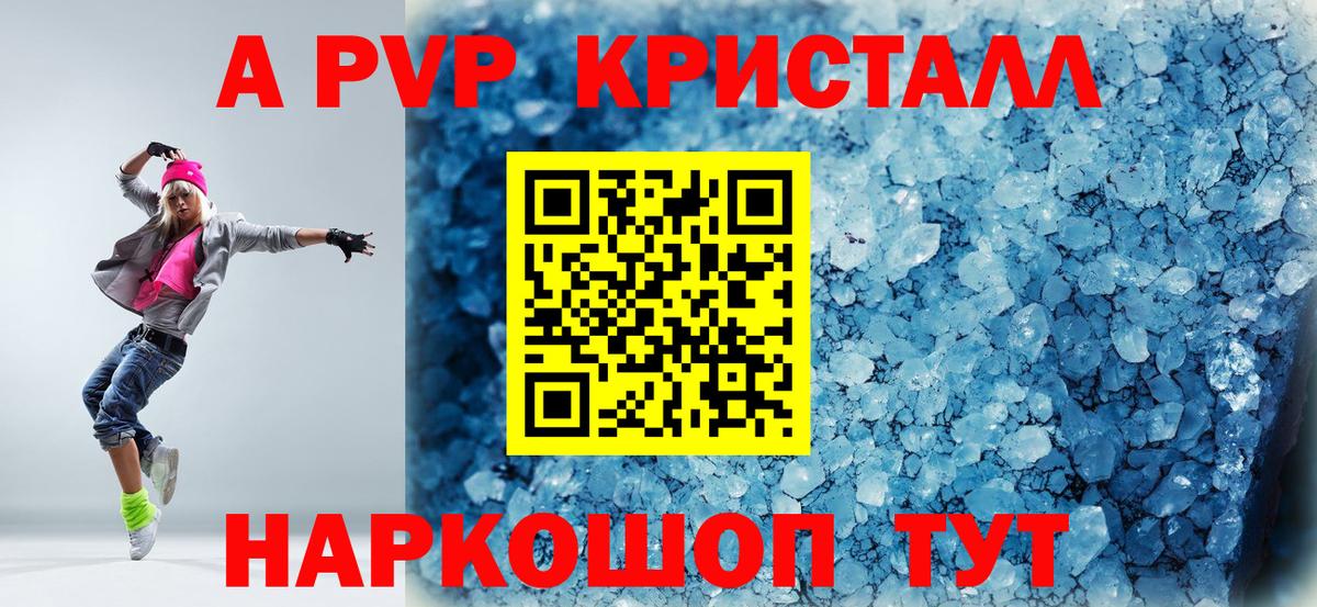 Краснодар  Alfa_PVP VHQ  Alpha-PVP Соль  А ПВП Crystall  APVP  Вход с VPN 