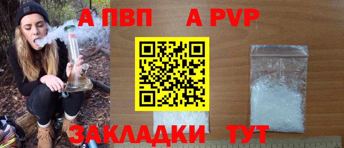 А ПВП мука Краснодар