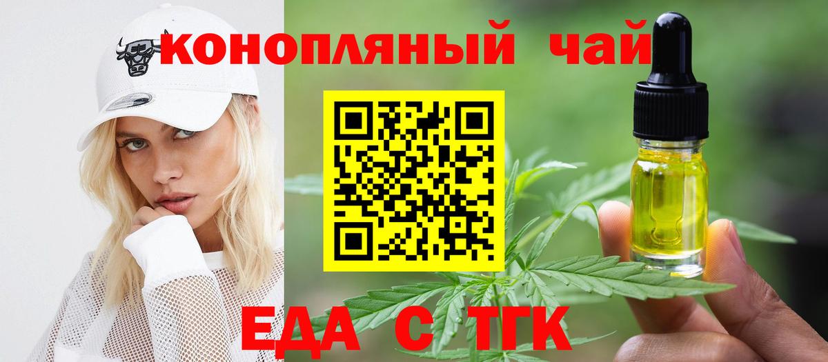 Cannafood конопля Краснодар