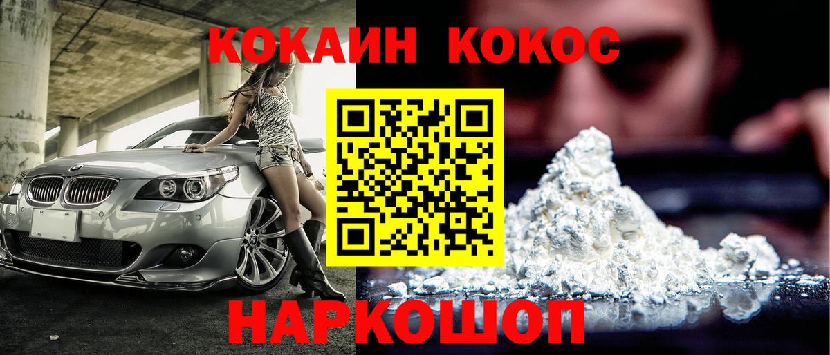 Краснодар  COCAIN  Вход с VPN  Кокаин Эквадор  COCAIN 99% 