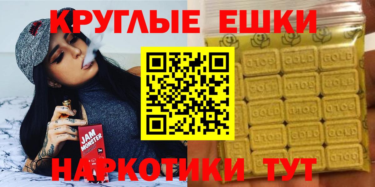 Краснодар  Экстази 280мг  Ecstasy  ЭКСТАЗИ Дубай  Вход с VPN 