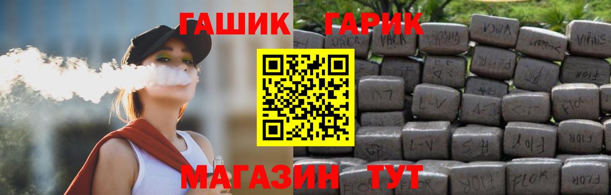 ГАШИШ Краснодар