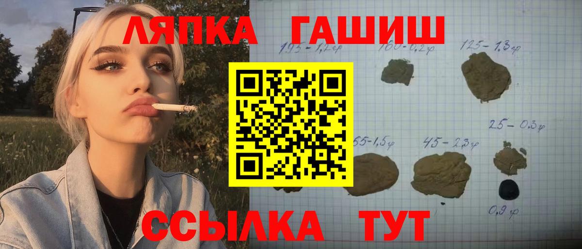 ГАШИШ ice o lator  ГАШИШ  Вход с VPN  Краснодар  ГАШ хэш 
