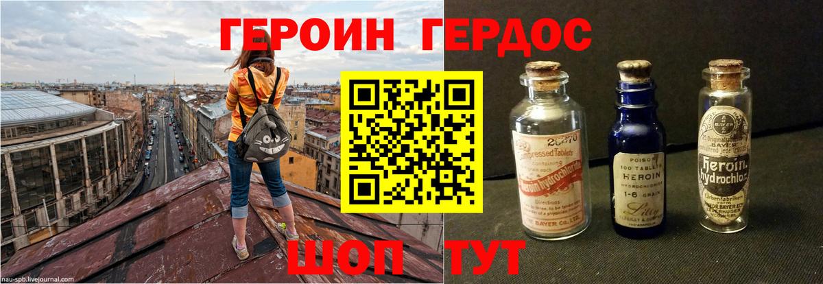 ГЕРОИН  Вход с VPN  Краснодар  ГЕРОИН герыч 