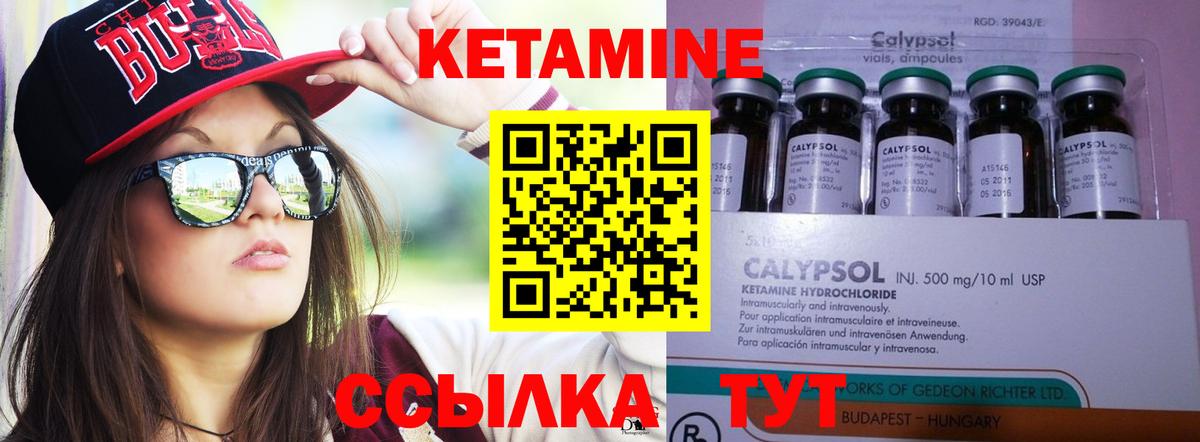 Кетамин VHQ  Вход с VPN  KRAKEN онион  Краснодар 