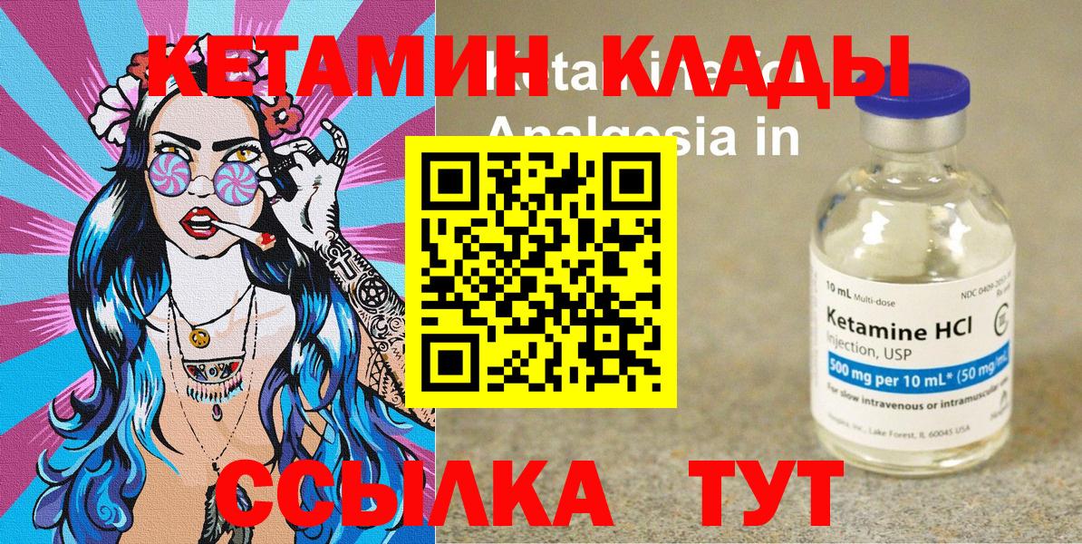 Кетамин ketamine Краснодар