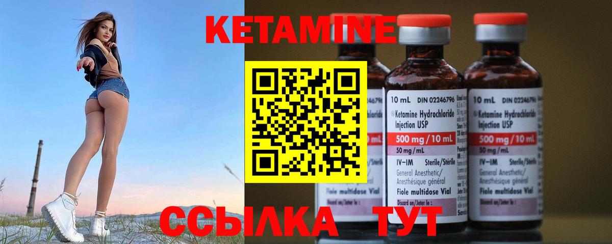 hydra как зайти  КЕТАМИН VHQ  Краснодар  КЕТАМИН ketamine 
