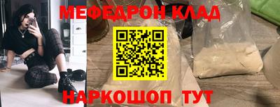 мефедрон VHQ Заволжье