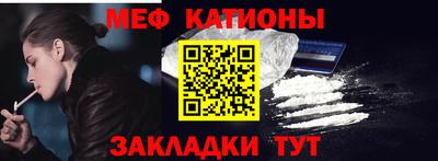 мефедрон VHQ Заволжье