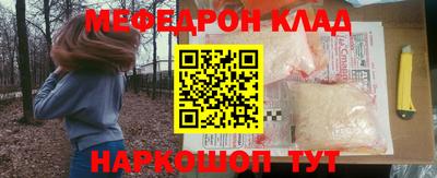 метамфетамин Жуковский