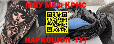 метамфетамин Жуковский