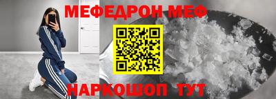 мефедрон VHQ Заволжье
