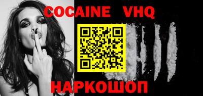 мефедрон VHQ Заволжье