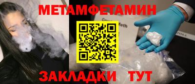 метамфетамин Жуковский