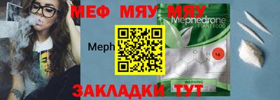 мефедрон VHQ Заволжье
