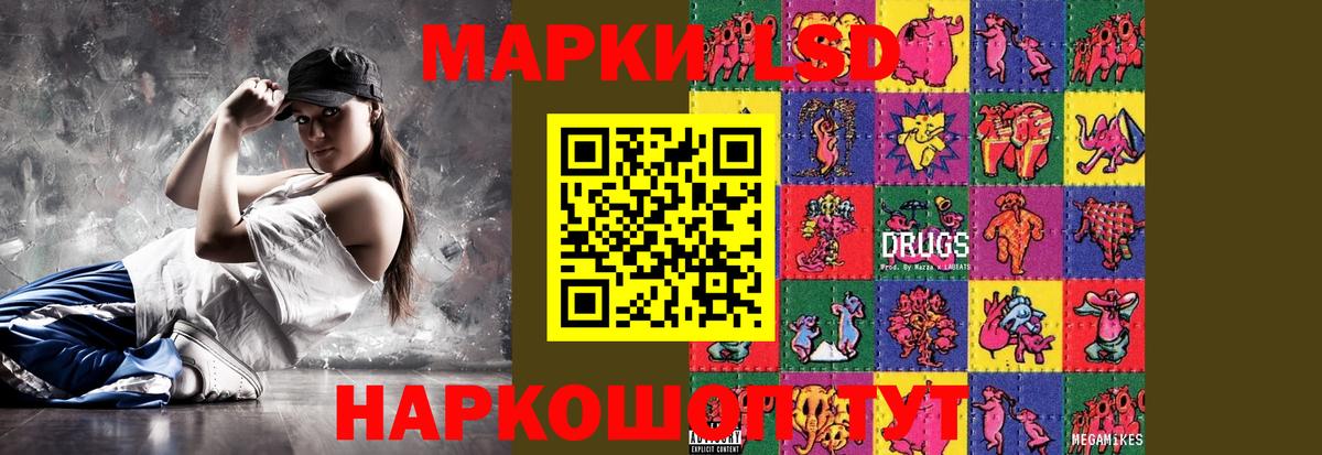 LSD-25 экстази ecstasy Краснодар