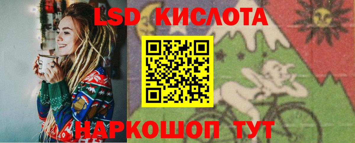 LSD-25 экстази ecstasy  LSD-25 экстази кислота  Краснодар 