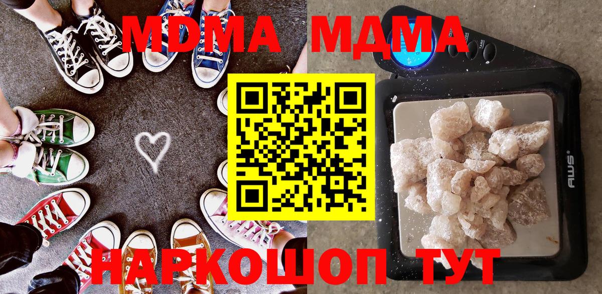 MDMA crystal  МДМА молли  Краснодар  Вход с VPN 