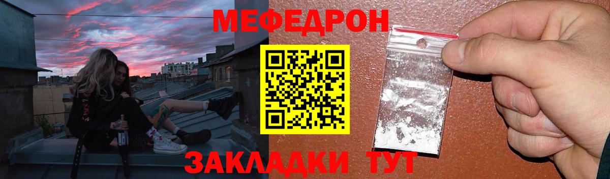 Краснодар  Меф мука  МЕФ  МЯУ-МЯУ 4 MMC  МЯУ-МЯУ  Вход с VPN 