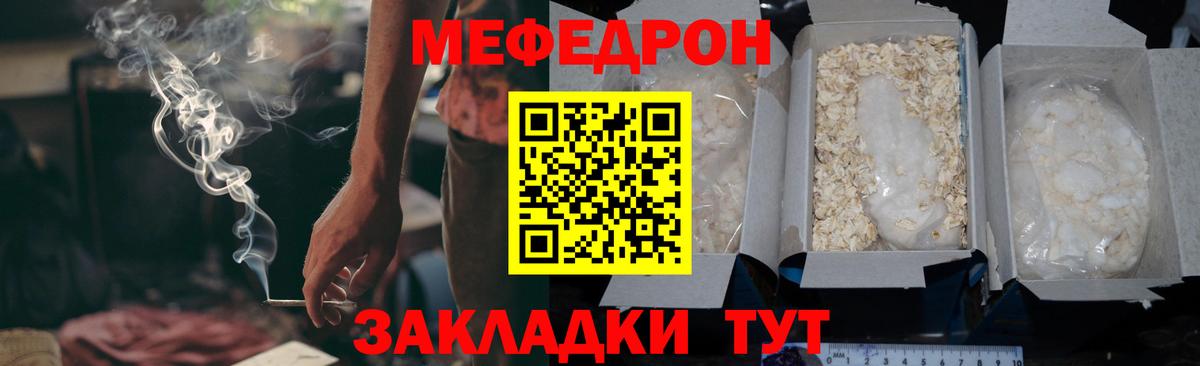 МЯУ-МЯУ мяу мяу  сколько стоит  МЕФ мяу мяу  Краснодар  МЕФ 