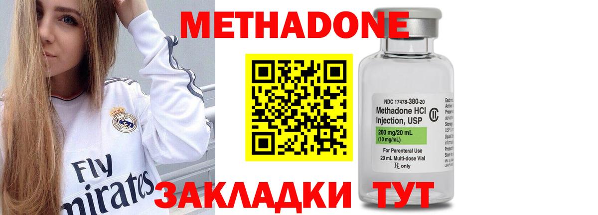 Метадон methadone  Краснодар  мега ссылка  МЕТАДОН VHQ 