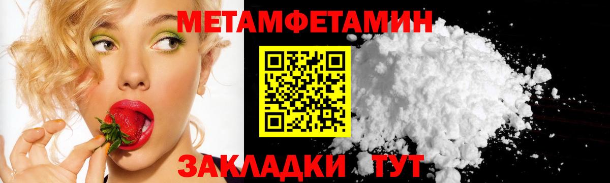 Метамфетамин витя Краснодар