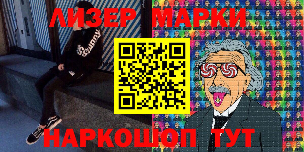 Наркотические марки 1,5мг  Наркотические марки 1,5мг  Краснодар 