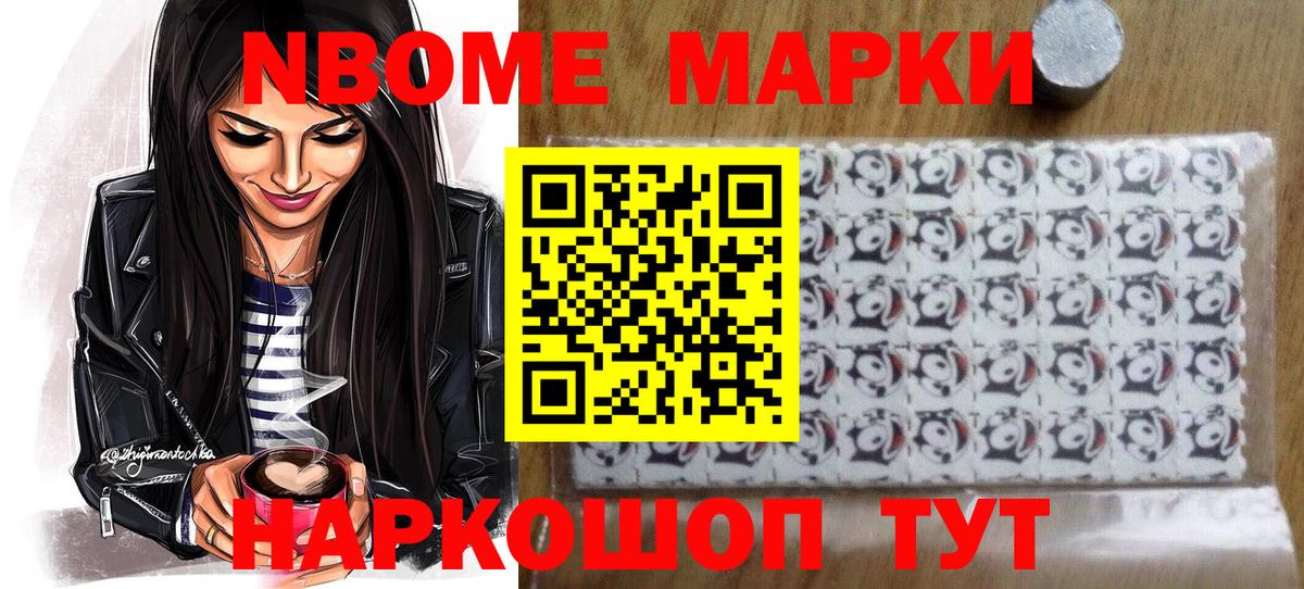 сколько стоит  Вход с VPN  Краснодар  Марки NBOMe 1500мкг  Наркотические марки 