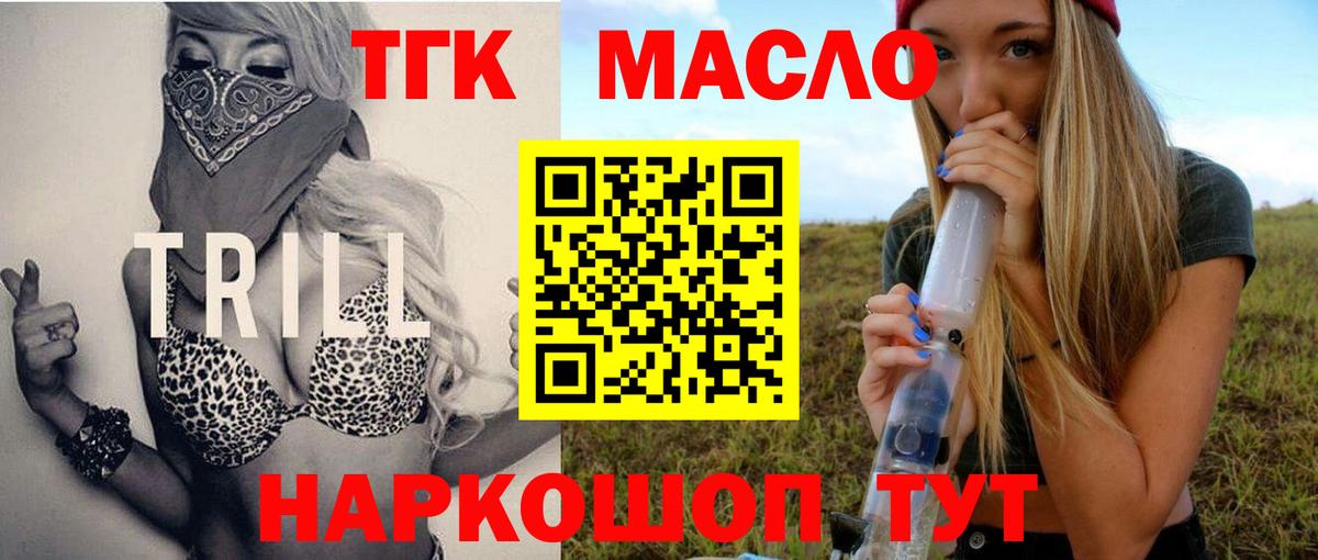 ТГК концентрат Краснодар