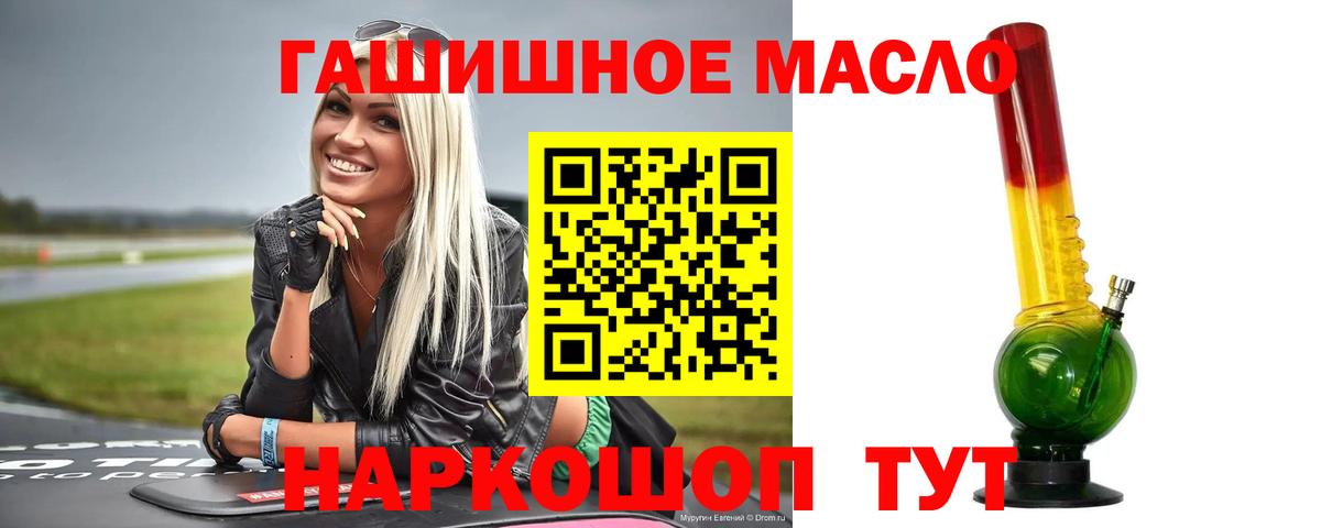 ТГК THC oil  ТГК концентрат  Краснодар  Вход с VPN 