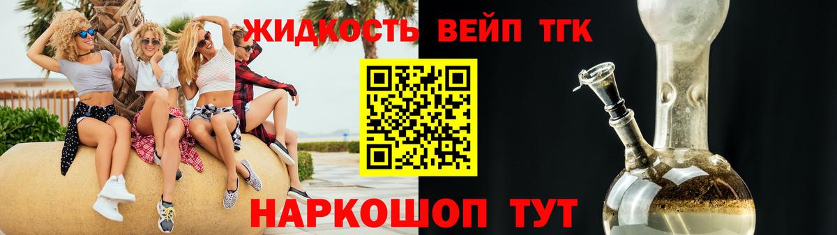 Дистиллят ТГК THC oil  Краснодар 